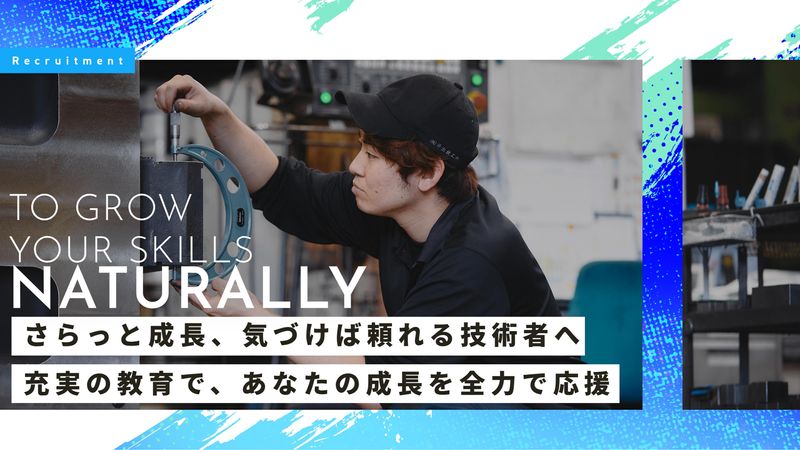 株式会社井出鉄工所の求人・転職情報