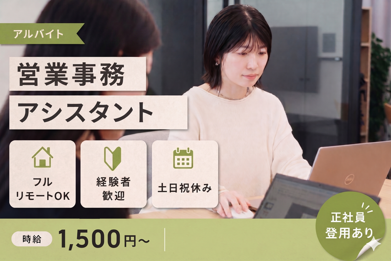 求人画像