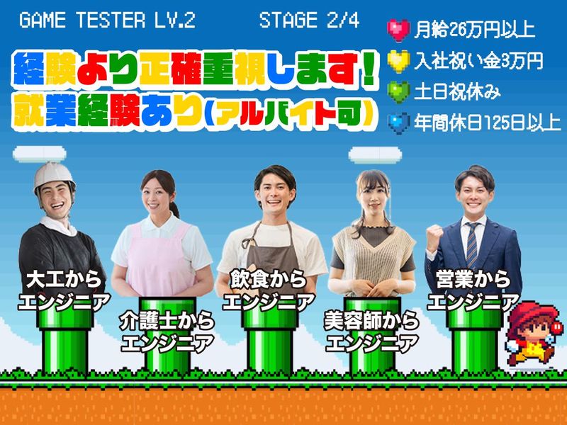 フォーザウィン株式会社(本社)のアルバイト・バイト求人情報-03