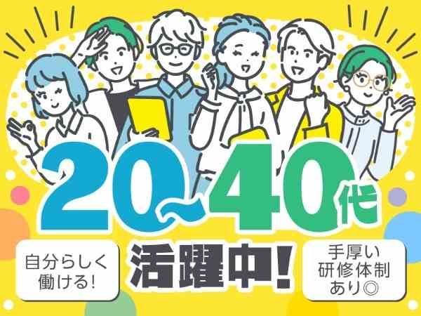 トランスコスモス株式会社の求人・転職情報