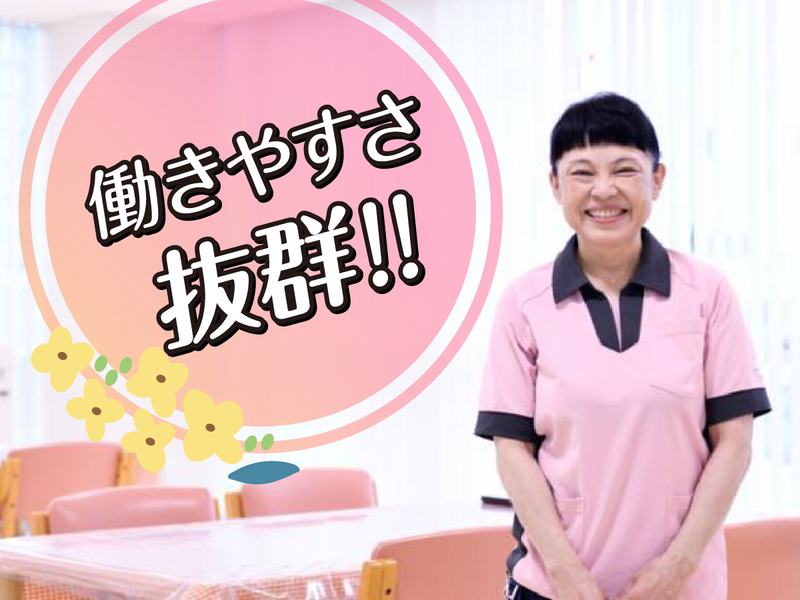 医療法人　吉田病院の求人・転職情報