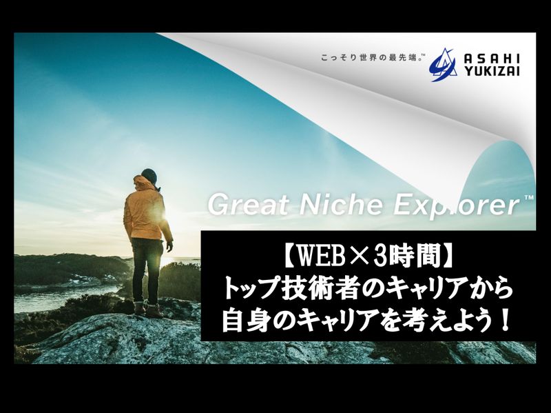 旭有機材株式会社