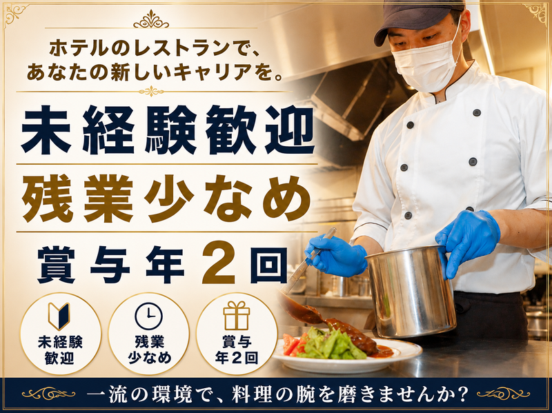 株式会社聚楽の求人・転職情報