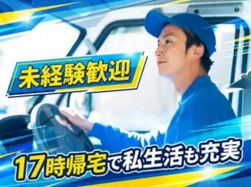 株式会社デイズの求人・転職情報