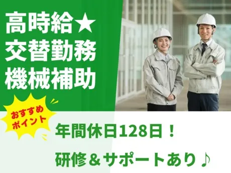 株式会社グロップのアルバイト・バイト求人情報