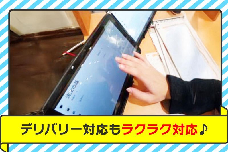 元祖豚丼屋TONTON君津店のアルバイト・バイト求人情報-03