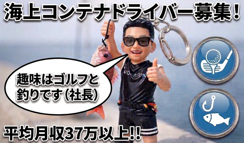 日本運送株式会社-0002の求人・転職情報