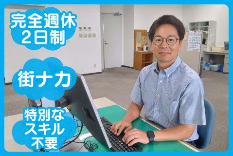 株式会社あつまるホールディングス-0009の求人・転職情報