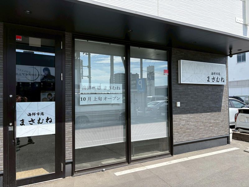 海鮮市場まさむねのアルバイト・バイト求人情報-02