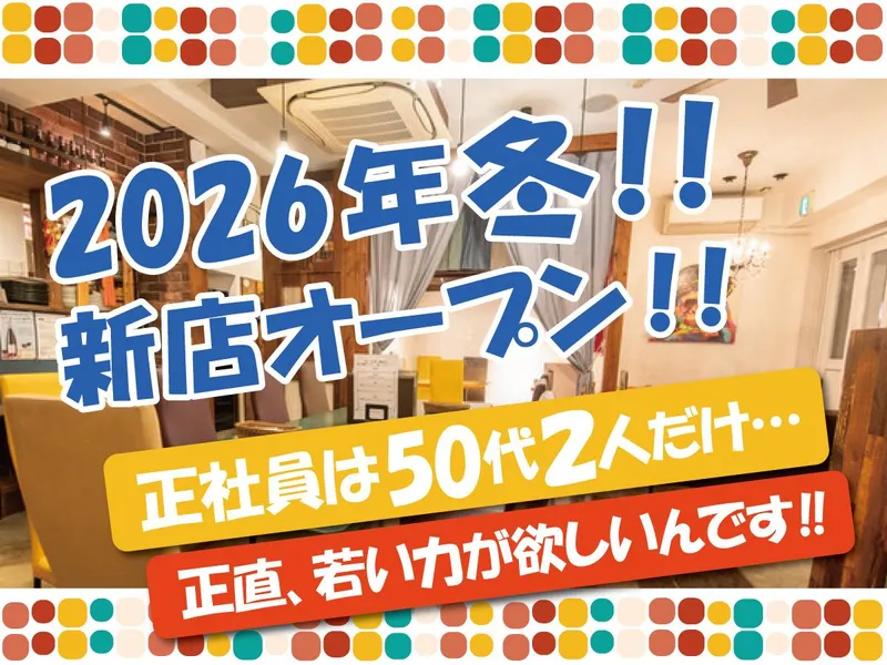 株式会社グラストの求人・転職情報