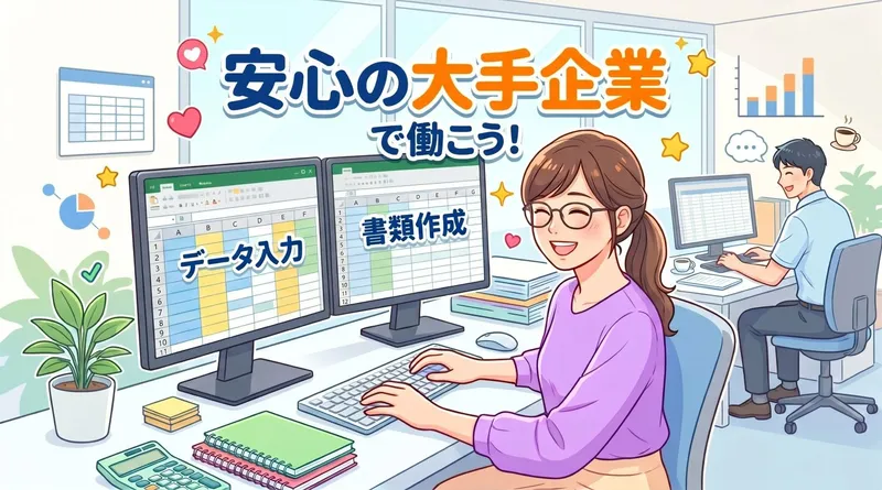 株式会社グーモットスタッフのアルバイト・バイト求人情報