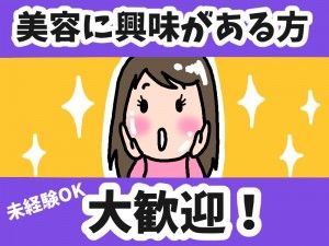 ピアス株式会社　カバーマークの求人・転職情報