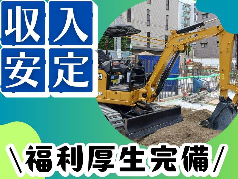 株式会社サンノウ興業の求人・転職情報