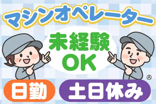 ティー･エム･エス株式会社 所沢支店のアルバイト・バイト求人情報-10
