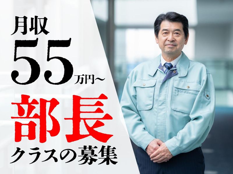 株式会社ながおテクノの求人・転職情報