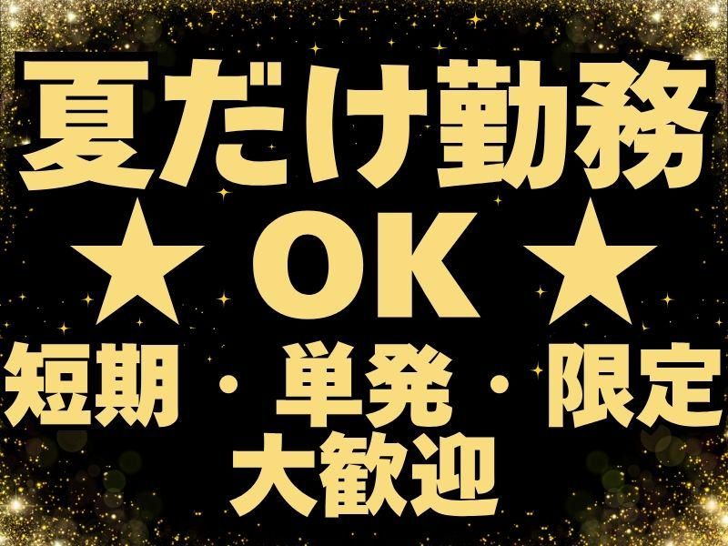 東京ビッグサイト/シンテイトラスト株式会社のアルバイト・バイト求人情報-02