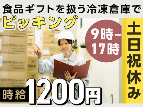 ヤマト・スタッフ・サプライ株式会社のアルバイト・バイト求人情報-30