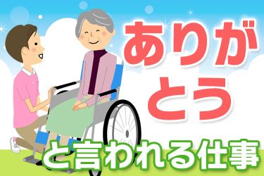 株式会社木下の介護