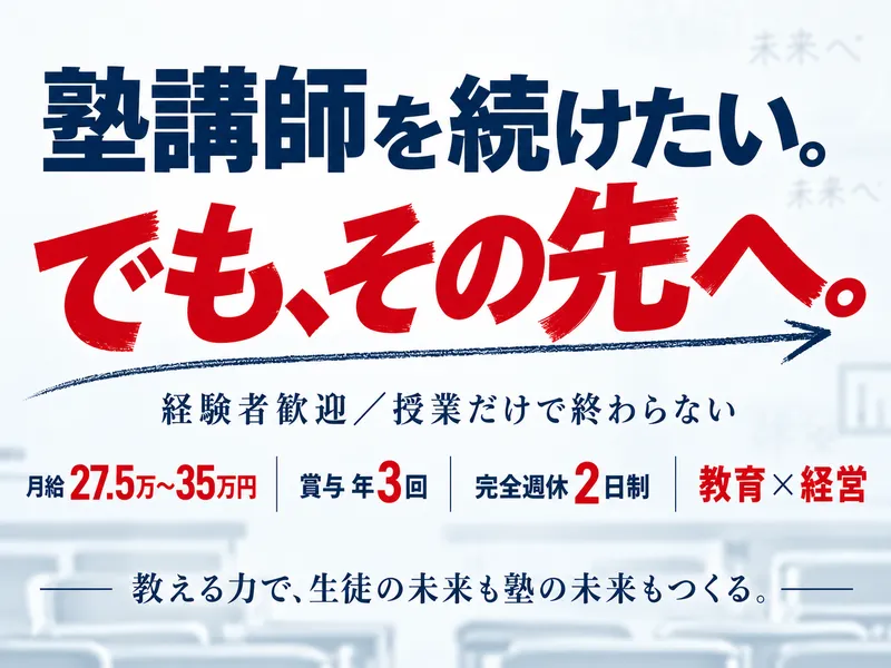 株式会社爽育communityの求人・転職情報