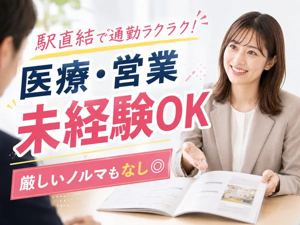 株式会社マインドリンクスの求人・転職情報