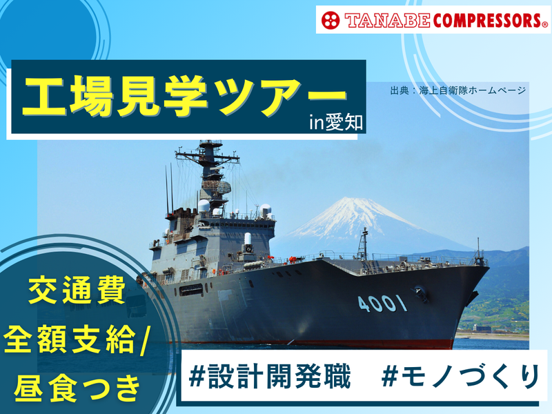 株式会社田邊空気機械製作所