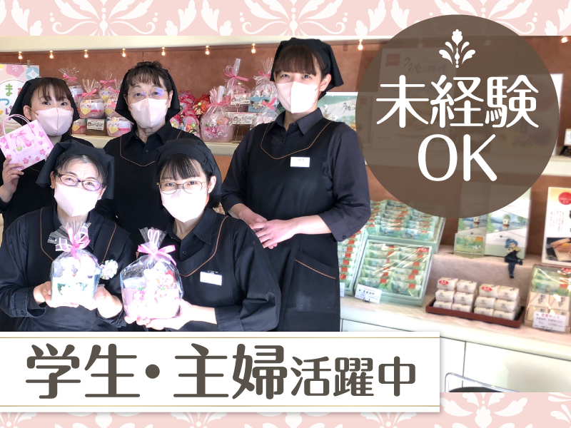 株式会社ニューあむーるのアルバイト・バイト求人情報-04