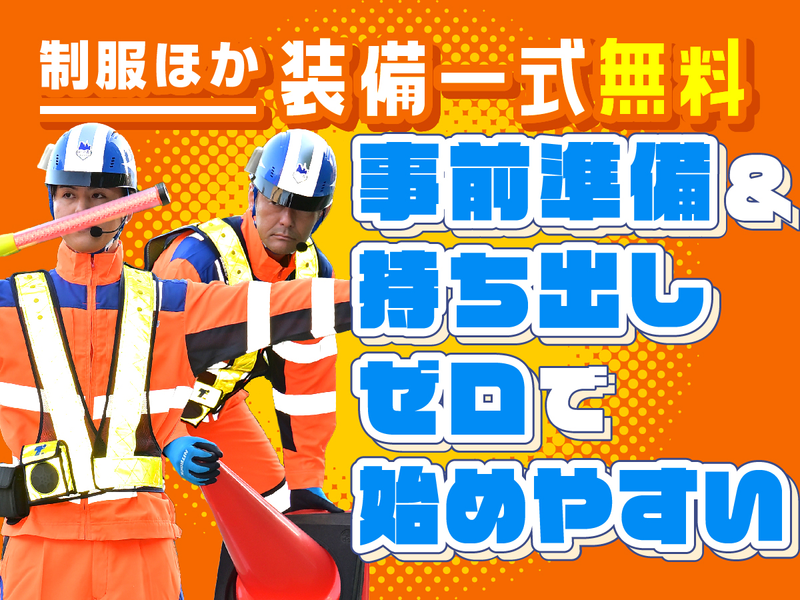 テイケイ株式会社　高田馬場支社[56]