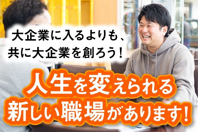 株式会社ネクステージの求人・転職情報