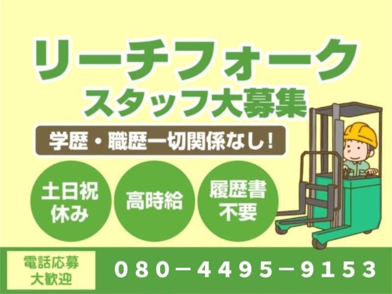 千葉県柏市大島田(派遣先)　株式会社エスアンドユー