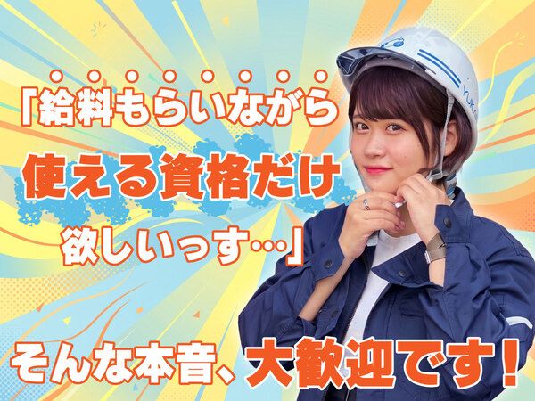 縁エキスパート株式会社の求人・転職情報