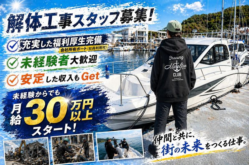 横浜ビルドシェア株式会社-0027の求人・転職情報