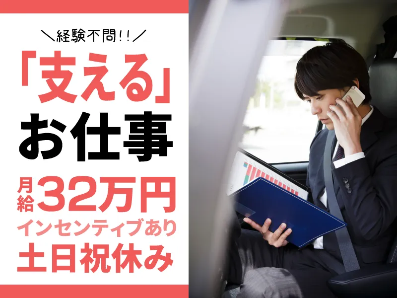 ノービルトラスト株式会社-0001の求人・転職情報