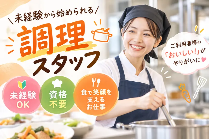株式会社ジョブステップの派遣求人情報