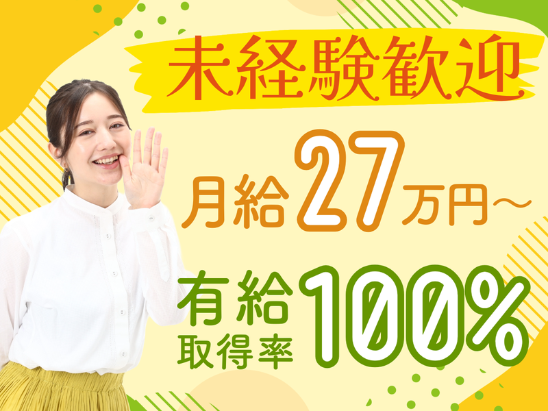 有限会社品川配ぜん人紹介所-0002の求人・転職情報