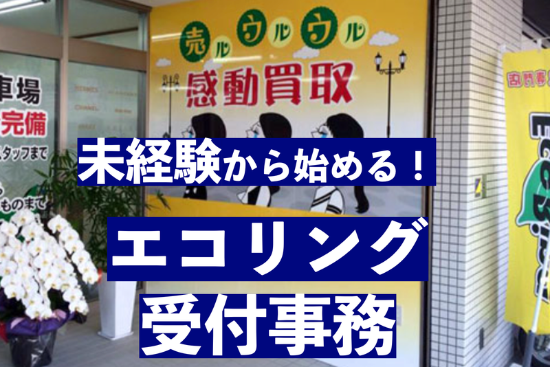 株式会社マエダハウジングの求人・転職情報