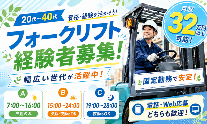 城北運輸株式会社　千葉事業所 倉庫部