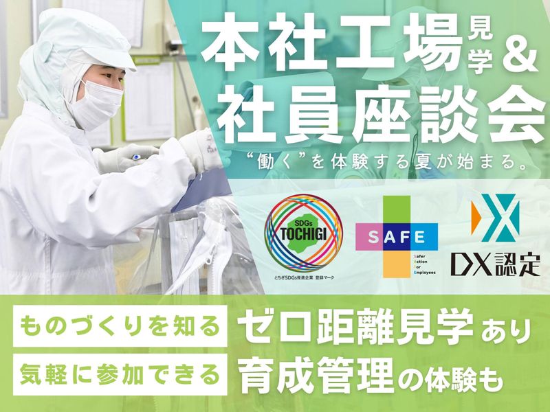 株式会社上原園