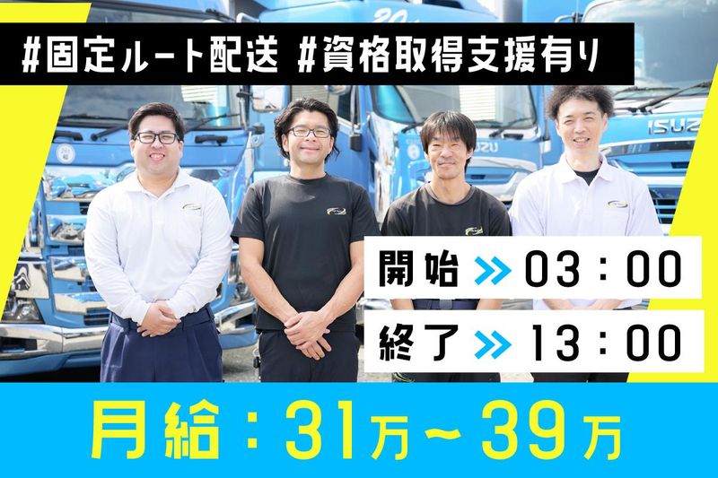 株式会社ロジックナンカイ-0023の求人・転職情報