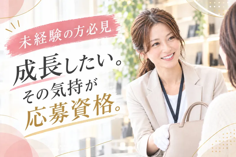 株式会社Strategy Bankの求人・転職情報