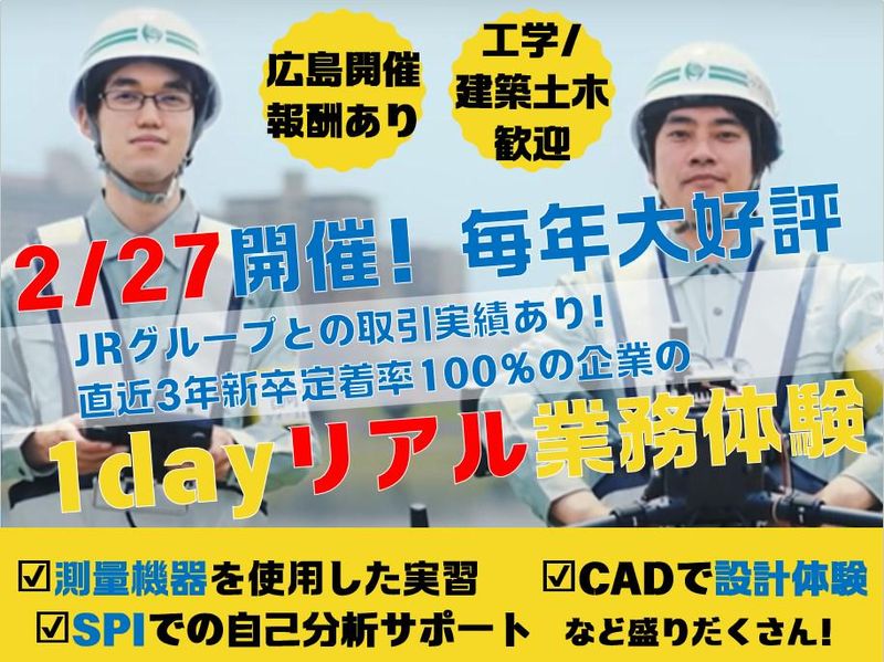 ケイ・エム調査設計株式会社