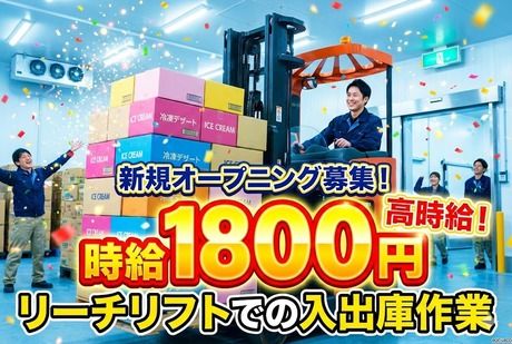 株式会社サポート西宮営業所のアルバイト・バイト求人情報-03