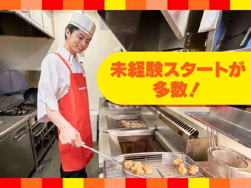 ほっともっと　高槻栄町店　65725のアルバイト・バイト求人情報-03