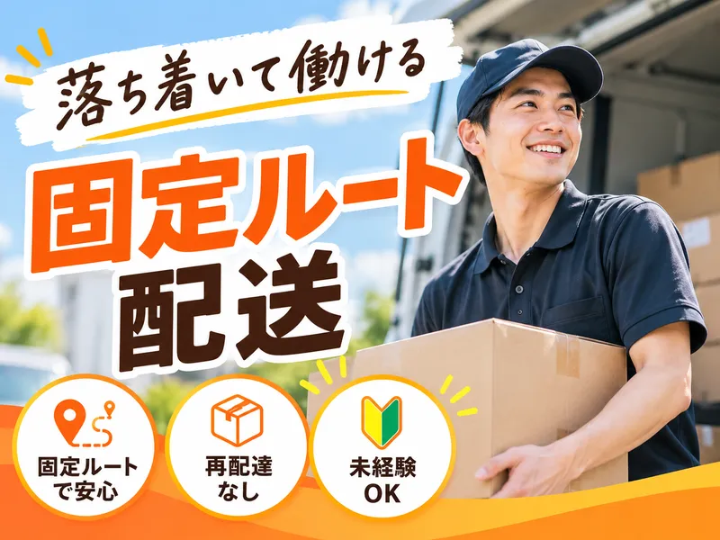 株式会社ら・しーくのアルバイト・バイト求人情報