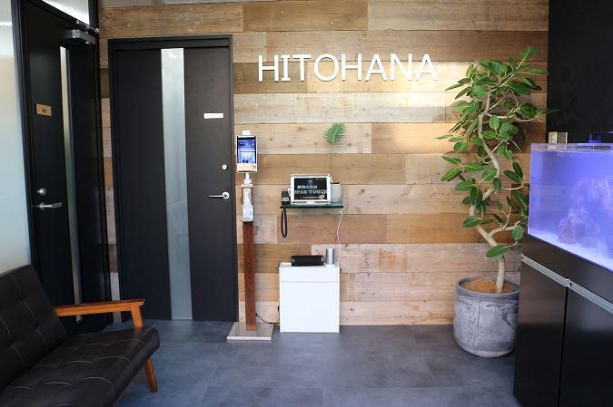 介護相談センター ひとはなのアルバイト・バイト求人情報-05