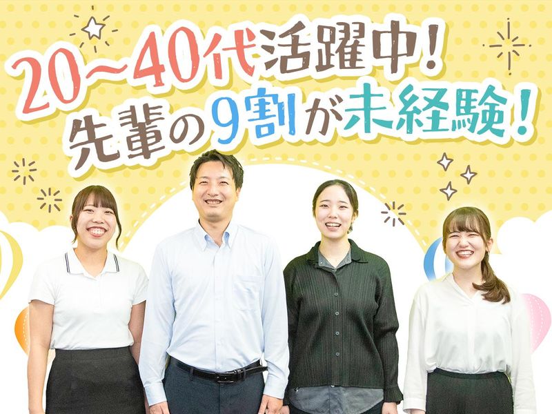 株式会社APパートナーズ　 たまプラーザ駅エリアのアルバイト・バイト求人情報-24