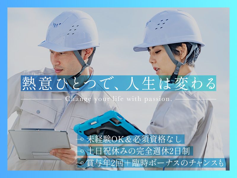 株式会社ハクユーサービスの求人・転職情報