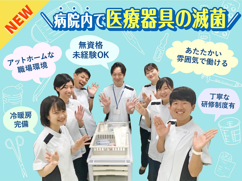 エフエスユニマネジメント　山形事業所