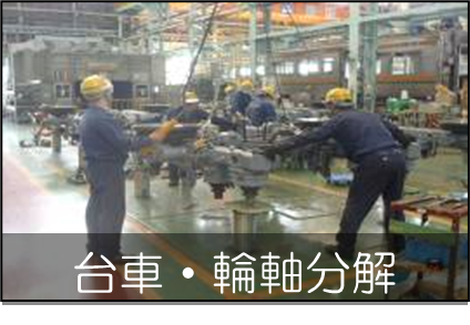株式会社名古屋鉄友社の求人・転職情報