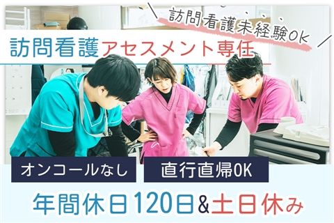 株式会社Reha Labo Japan-0020の求人・転職情報