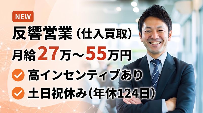株式会社グッド・エナジー-0003の求人・転職情報